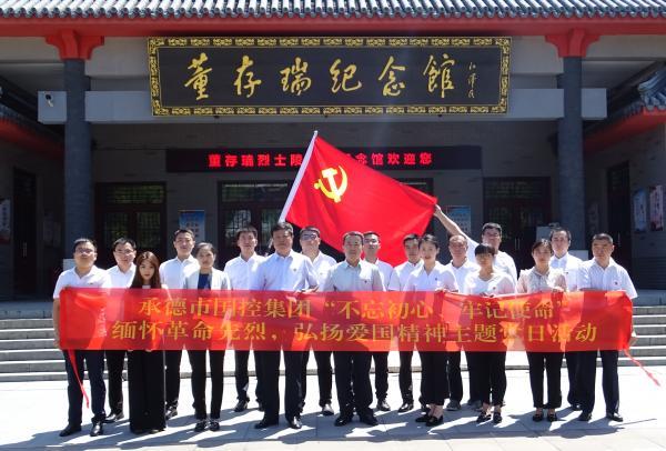 緬懷革命先烈 、弘揚愛國精神